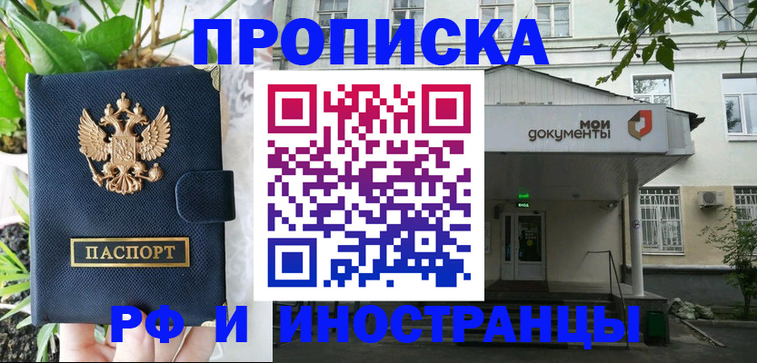 временная регистрация в квартире в Камне-на-Оби