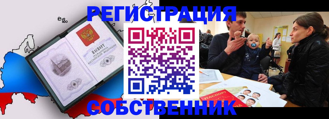 прописка для военкомата в Камне-на-Оби