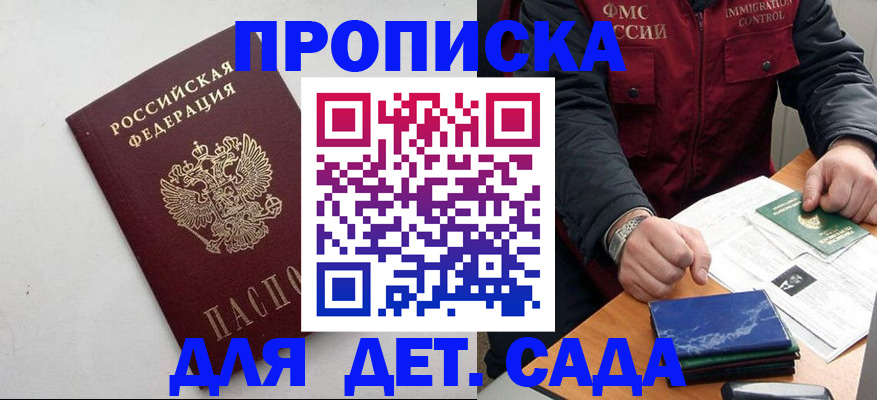 прописка для военкомата в Камне-на-Оби